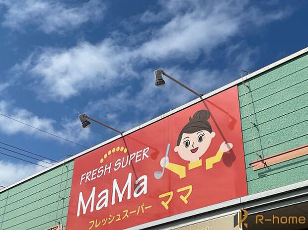 【スーパー】フレッシュスーパーママ西取手店まで700ｍ