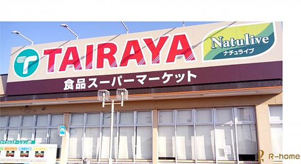 【スーパー】TAIRAYA新取手駅前店まで1700ｍ