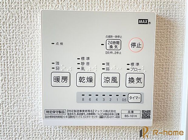 梅雨の時期や雨の日に大活躍な浴室乾燥機付！