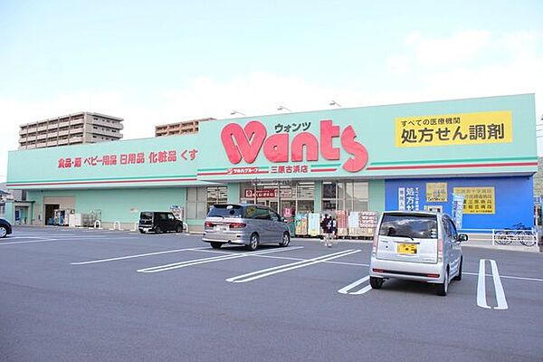 ウォンツ 三原古浜店 690m