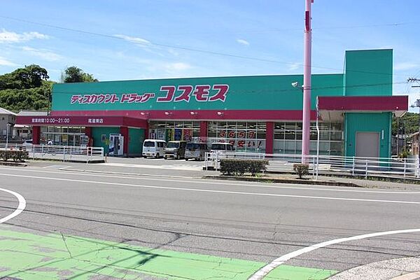 ディスカウントドラッグコスモス 尾道東店 670m