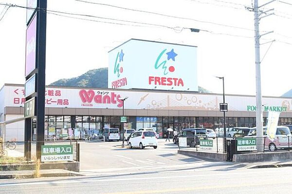 フレスタ 向島店 370m