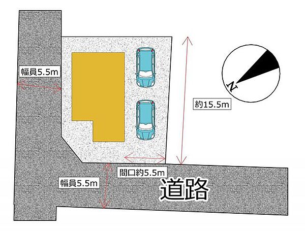 区画図　角地に位置するお家で日当たり風通し共に良好です。駐車は2台可能で前面道路も幅員約5.5ｍありますので駐車も落ち着いて行うことができます。