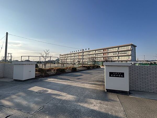 安城市立安祥中学校徒歩18分。 1400m