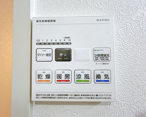 【リフォーム後/浴室乾燥機付きパネル】浴室乾燥機付きなので梅雨の時期や花粉の時期に大活躍です。