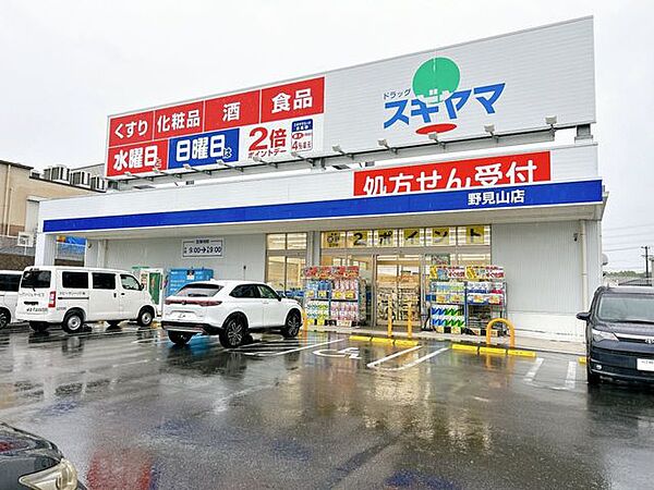 やまのぶ野見山店 スーパーやまのぶまで350ｍです。