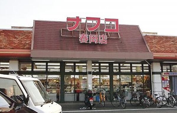 画像15:ナフコトミダ春岡店（420m）