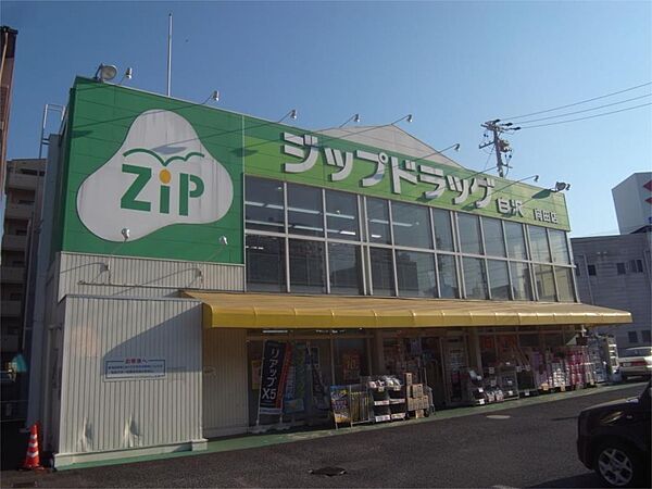 画像17:Zipドラッグ白沢向田店（462m）