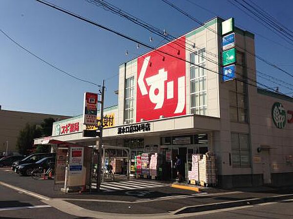 画像18:スギドラッグ 清水口店（312m）