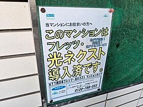 ルパレ旗塚  ｜ 兵庫県神戸市中央区旗塚通４丁目（賃貸マンション1K・3階・15.60㎡） その28