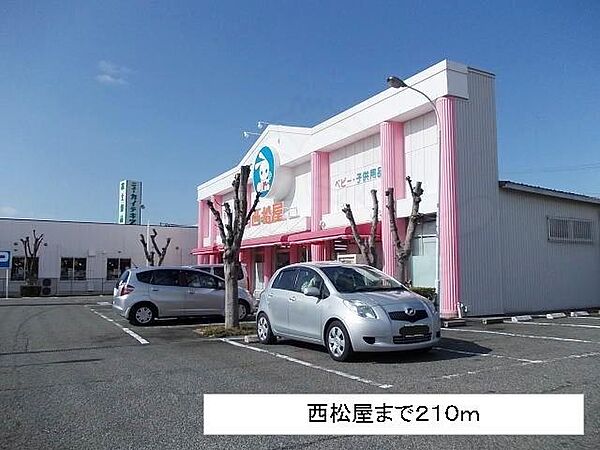 画像24:西松屋まで210m