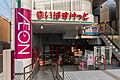まいばすけっと...