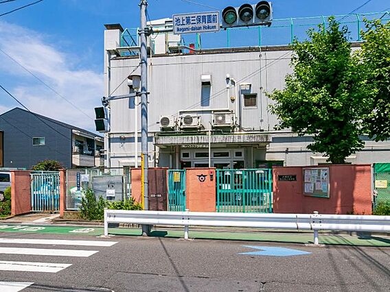 池上第三保育園...