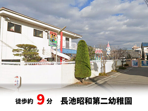 長池昭和第二幼稚園　徒歩約9分♪自転車約3分♪