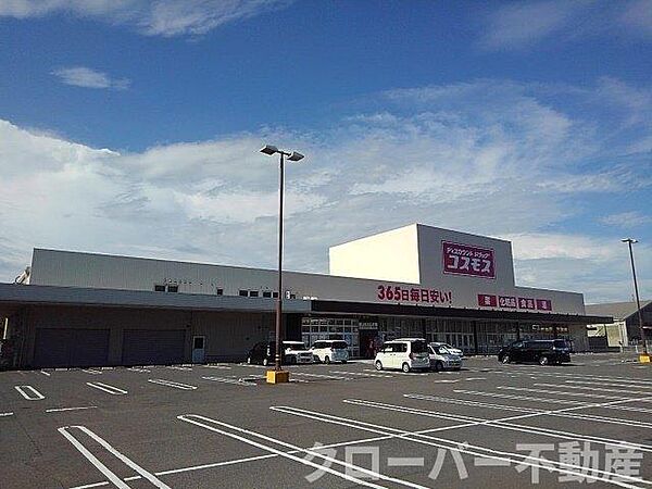 画像15:コスモス坂出昭和町店まで200m