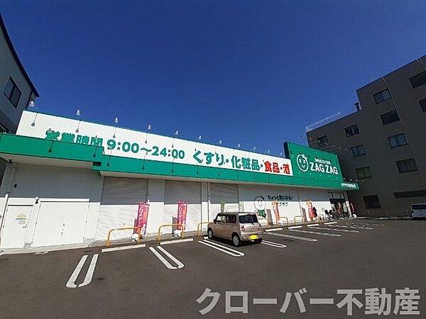 画像20:ザグザグ坂出駒止店まで1000m