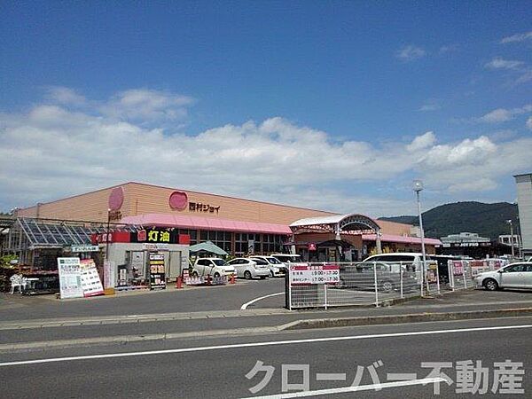画像20:西村ジョイ観音寺店まで1200m