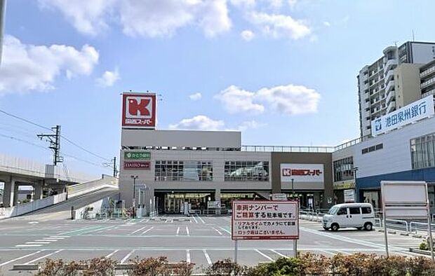 【スーパー】関西スーパー　高石駅前店まで813ｍ