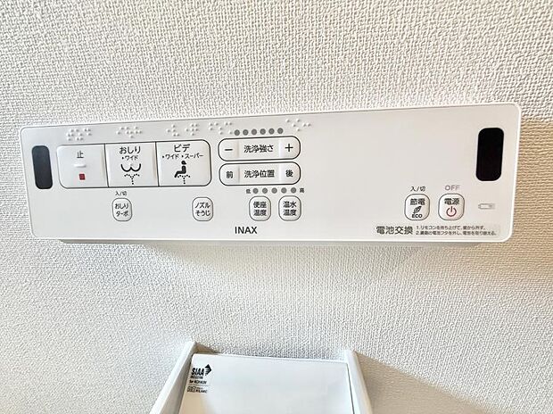 ■温水洗浄で快適、清潔感が保たれるシャワートイレ