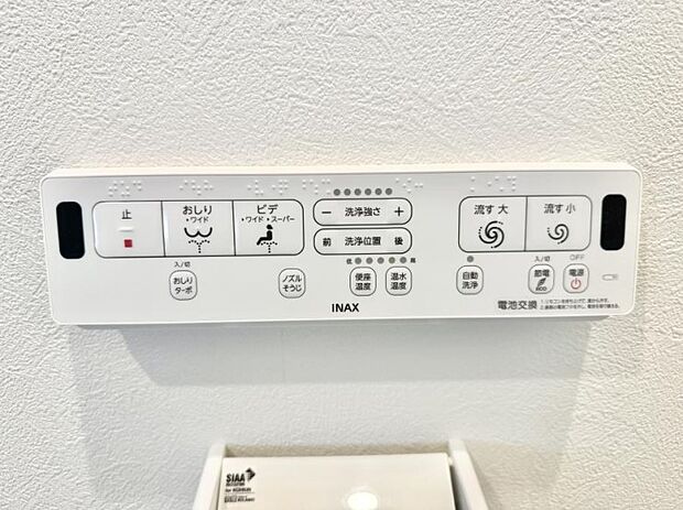 ■温水洗浄で快適、清潔感が保たれるシャワートイレ