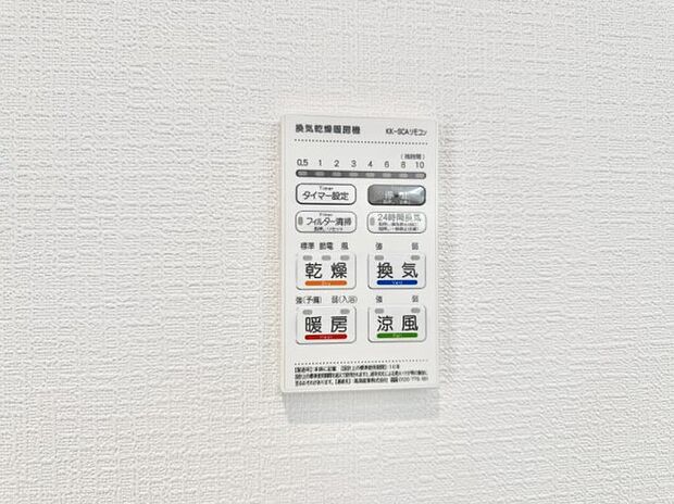 ■冬でも温かく、快適乾燥機能で湿気対策もバッチリ