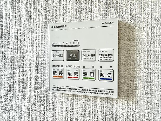 ■冬でも温かく、快適乾燥機能で湿気対策もバッチリ