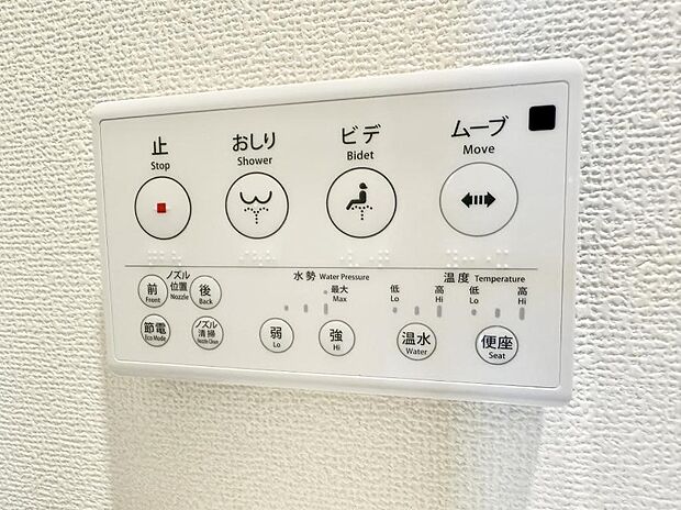 ■温水洗浄で快適、清潔感が保たれるシャワートイレ