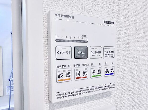 ■浴室をすぐに暖かく湿気も取り除けて便利