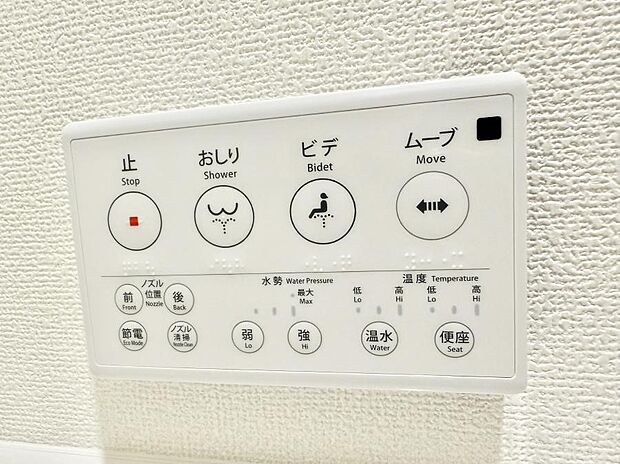 ■温水洗浄で快適、清潔感が保たれるシャワートイレ