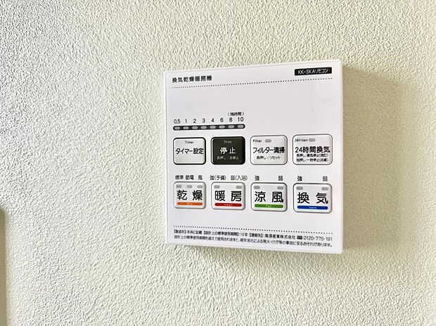 ■浴室をすぐに暖かく湿気も取り除けて便利