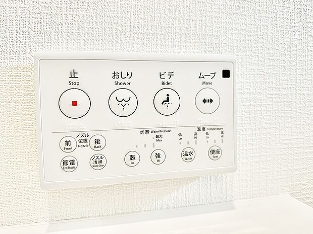 ■温水洗浄で快適、清潔感が保たれるシャワートイレ