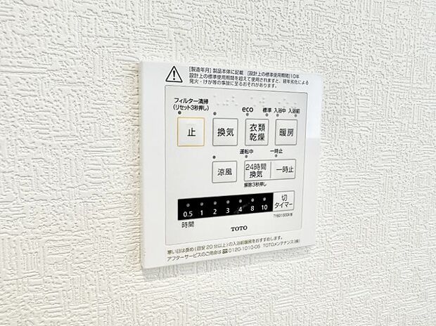 ■冬でも温かく、快適乾燥機能で湿気対策もバッチリ
