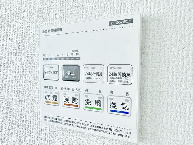 ■冬でも温かく、快適乾燥機能で湿気対策もバッチリ
