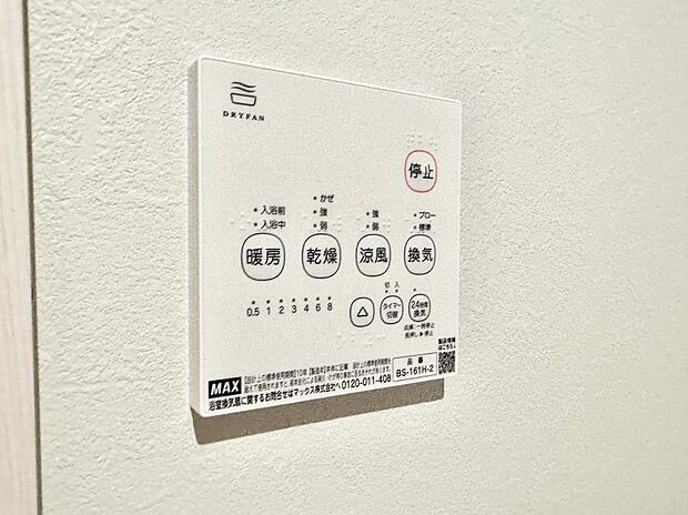 ■冬でも温かく、快適乾燥機能で湿気対策もバッチリ
