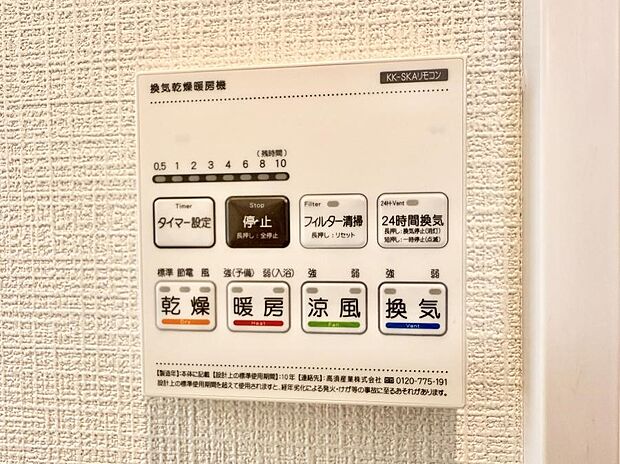 ■冬でも温かく、快適乾燥機能で湿気対策もバッチリ