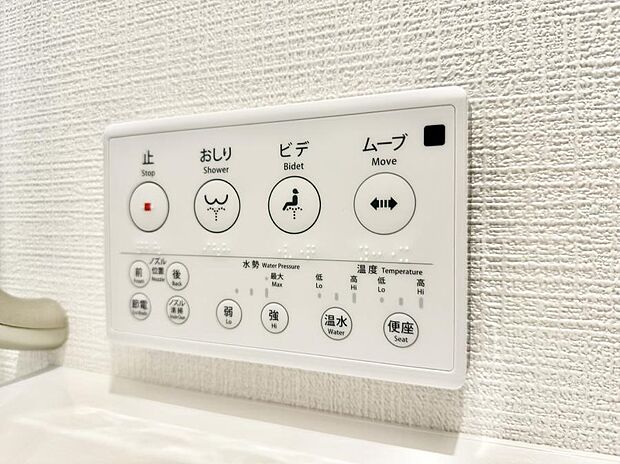 ■温水洗浄で快適、清潔感が保たれるシャワートイレ