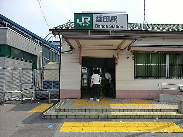 駅 600m 番田駅