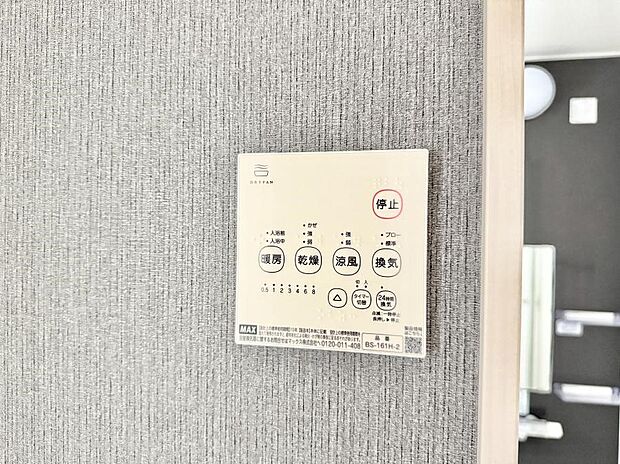 ■冬でも温かく、快適乾燥機能で湿気対策もバッチリ