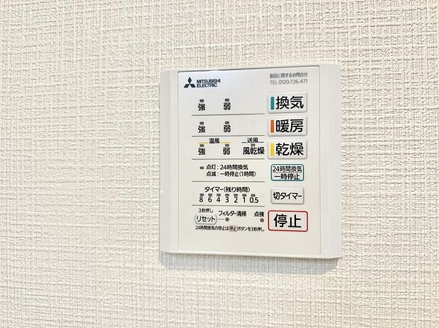 ■冬でも温かく、快適乾燥機能で湿気対策もバッチリ