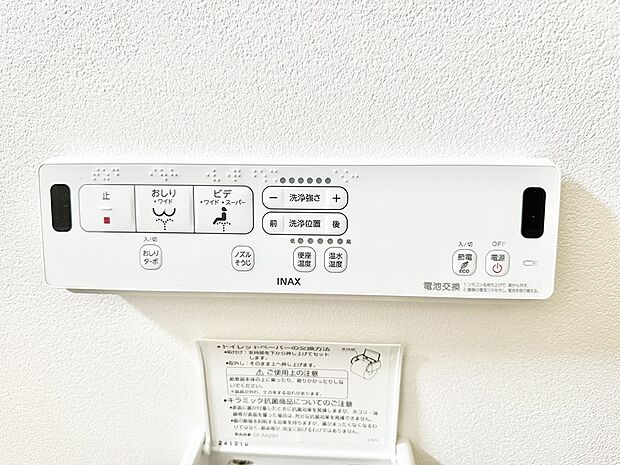 ■温水洗浄で快適、清潔感が保たれるシャワートイレ