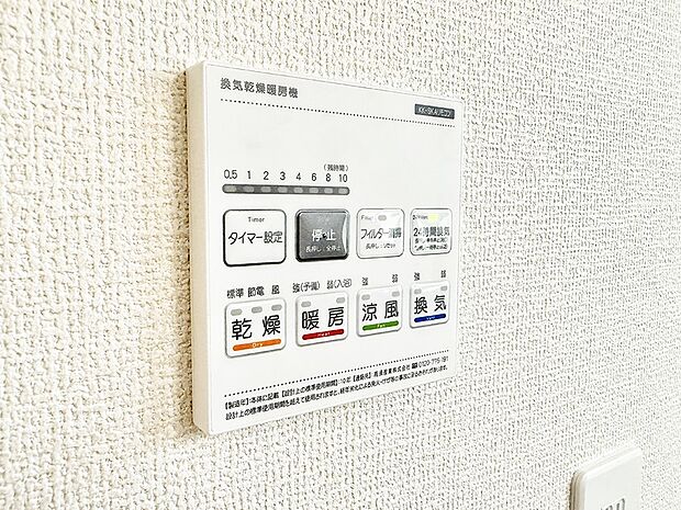 ■冬でも温かく、快適乾燥機能で湿気対策もバッチリ