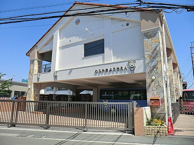 幼稚園・保育園 1400m むらやま幼稚園