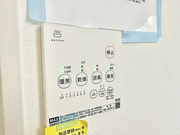 ■冬でも温かく、快適乾燥機能で湿気対策もバッチリ