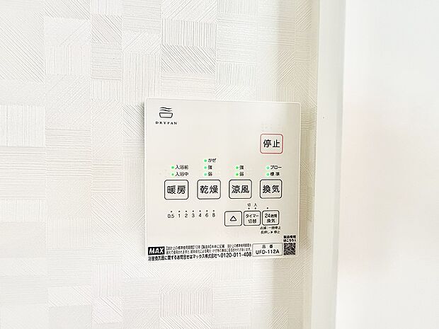 ■冬でも温かく、快適乾燥機能で湿気対策もバッチリ