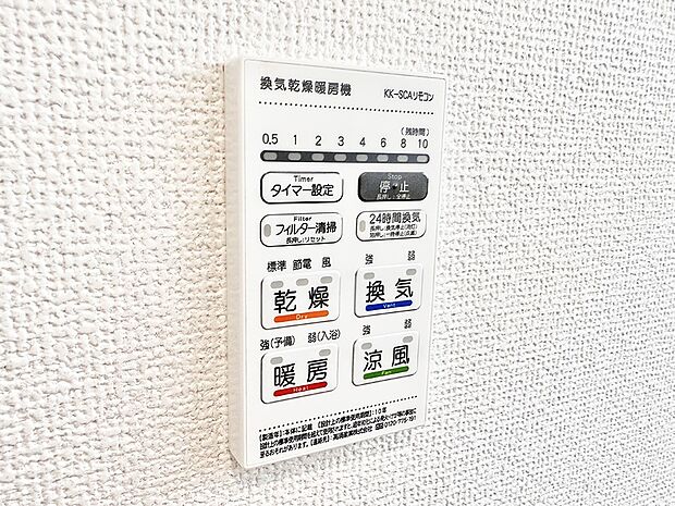 ■冬でも温かく、快適乾燥機能で湿気対策もバッチリ