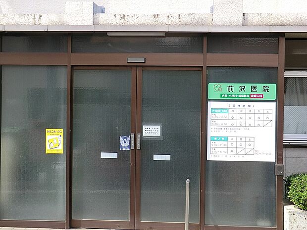 病院 280m 前沢医院