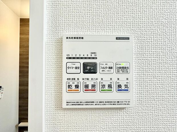 ■冬でも温かく、快適乾燥機能で湿気対策もバッチリ