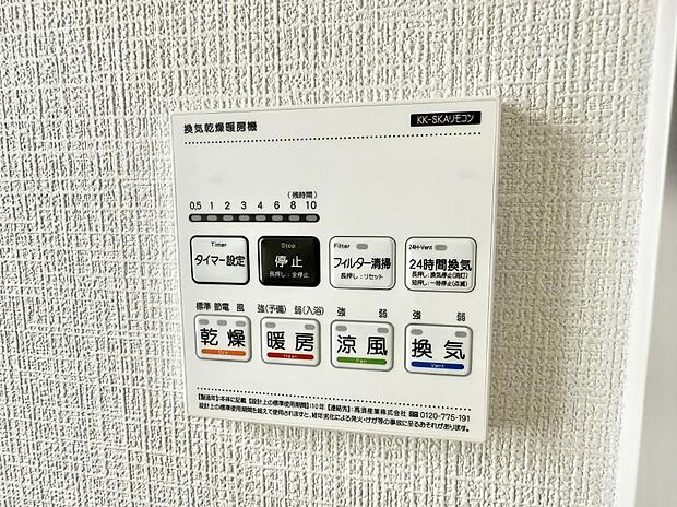 ■冬でも温かく、快適乾燥機能で湿気対策もバッチリ