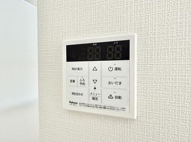 ■お風呂で読書や半身浴をするなど、入浴時間が長い方にも嬉しい機能です。