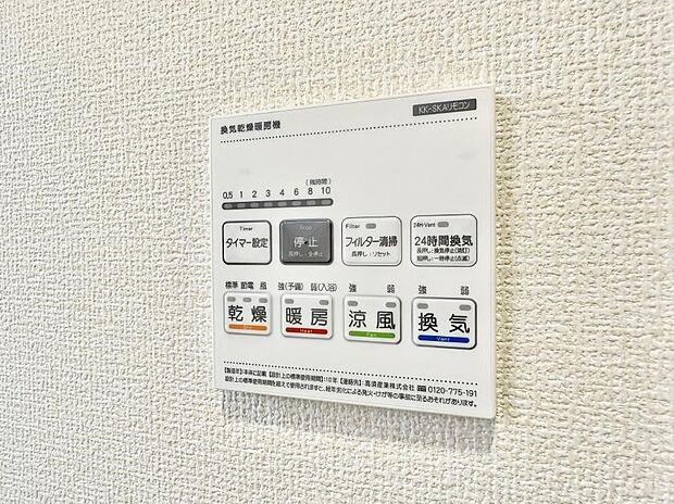 ■冬でも温かく、快適乾燥機能で湿気対策もバッチリ